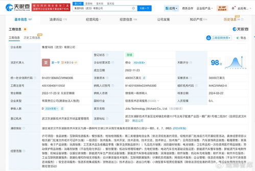 集度科技武漢公司被列為失信被執行人，技術推廣之路蒙上陰影