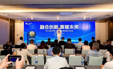 2023武漢算力技術應用創新交流會圓滿落幕，技術轉讓賦能區域數字經濟高質量發展